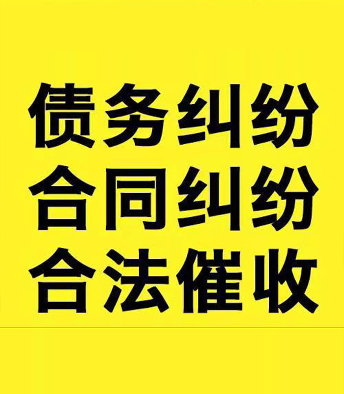 天涯专业要账公司