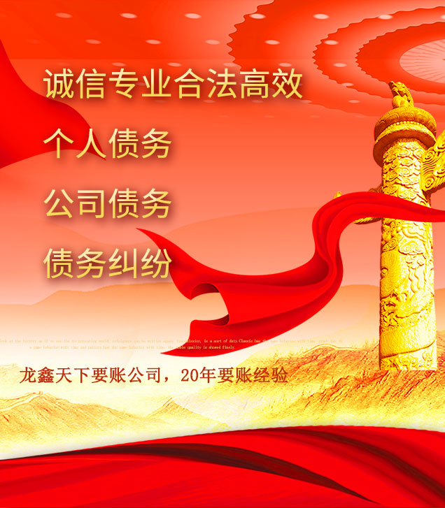 天涯讨债公司